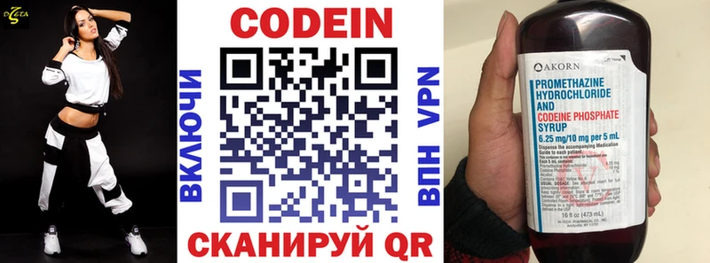 Кодеиновый сироп Lean Purple Drank  как найти   Шиханы 
