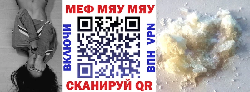 МЕФ кристаллы  kraken сайт  Шиханы  купить наркотик 