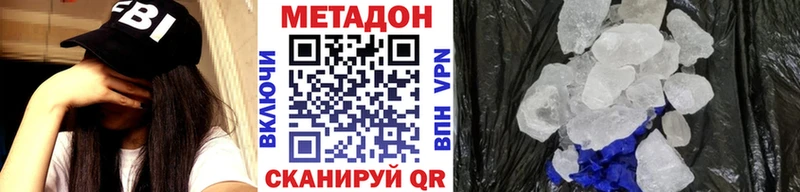 МЕТАДОН VHQ  цены наркотик  Шиханы 